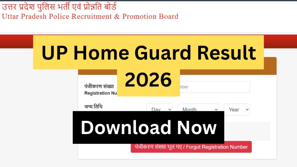 UP Home Guard Result 2026
